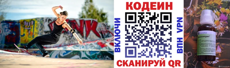 гидра зеркало  Новое Девяткино  Кодеин напиток Lean (лин) 