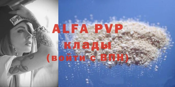 ALPHA PVP Баксан