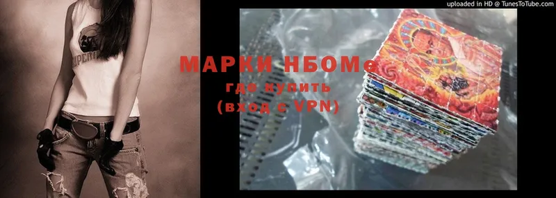 Марки 25I-NBOMe 1,8мг  Новое Девяткино 